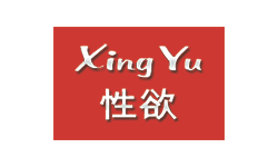 Xing Tu